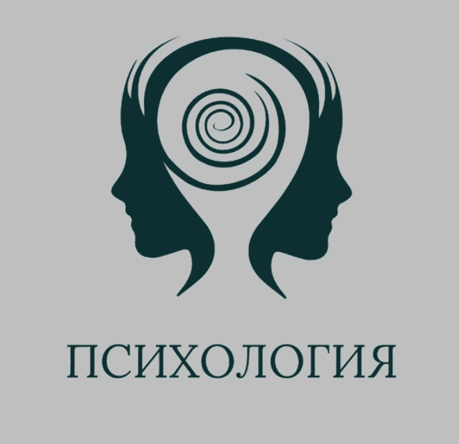 Психология м е. Психология надпись. Психология logo.