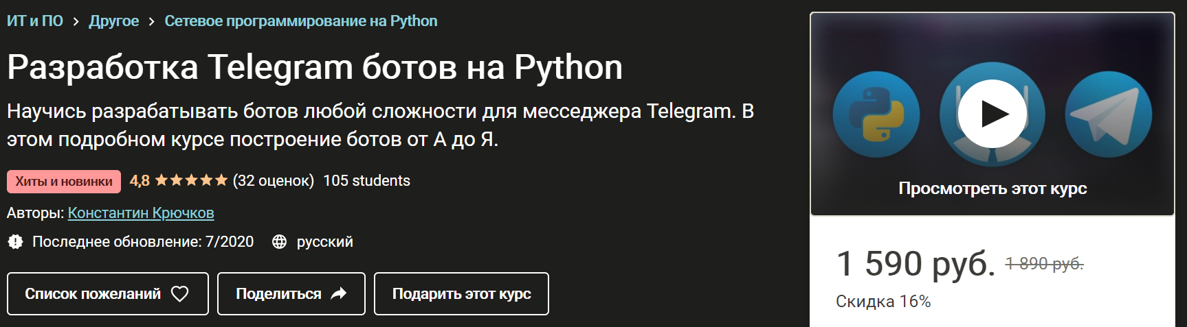 Телеграм библиотека python. Разработка ботов Telegram. Телеграм бот на Python. Telegram bot на Пайтон. Программирование Telegram бота.
