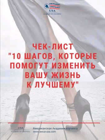 Помоги изменить. Книги которые изменят Вашу жизнь к лучшему. Книги которые помогут изменить жизнь к лучшему. Книги которые помогут изменить себя. Книги которые помогут изменить жизнь.