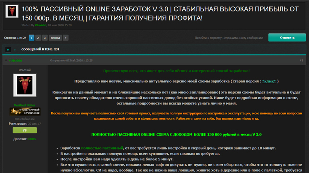 Заработать чат. Online заработок Setup. Стабильно 00:00.