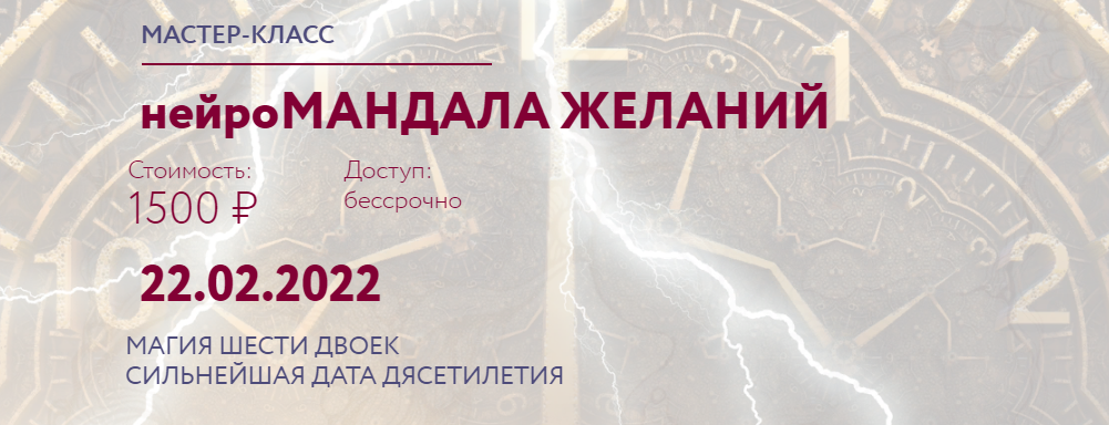 Желаний 2022. Нейромандала желаний. Лана Сапир Нейрографика. Лана Сапир все алгоритмы нейрографики бесплатно. Список желаний 2022 Мем.