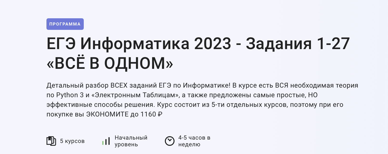 Егэ информатика 2023 решение