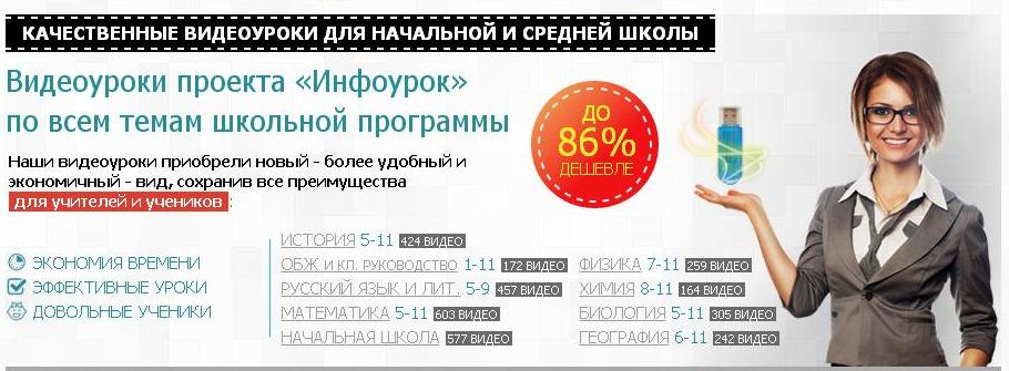 Инфоурок видеоуроки 6 класс. ООО Инфоурок. Инфоурок презентация деньги.